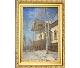 Беляев П.Р. «Старый дом в Лошице» (ныне музей «Лошицкая усадьба») 1984 год №1231