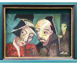 Акулов В.И. “Любовные утехи”, 2010 г. №760 НЕТ В НАЛИЧИИ