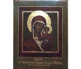 Икона "Богоматерь Табынская (Казанская). Центральная Россия, 19ый век; №62 НЕТ В НАЛИЧИИ