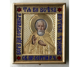 Фото: Сергий Радонежский. Овчинников П. (поставщик Двора его Императорского Величества).; 1888 год (84). Эмали; 4,4/3,8 см - Артикул №1796