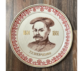 Порожняк Т.Н. Тарелка " Т.Г Шевченко", 2007г. Живопись, диаметр 40 см. № 3272