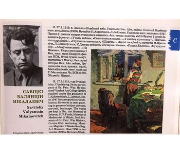 Савицкий В.Н. Картина, XX в. №513