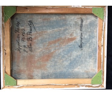 Рожков В.З. КАТАЛОЖНАЯ "Церковь Палех", 1981 г. Холст, масло. Размер 76х60 см. №581