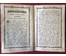 Книга “Евангелие”, к. XIX - н. XX вв. №2 НЕТ В НАЛИЧИИ