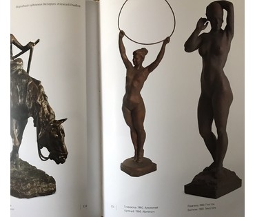 Народный худ. Беларуси Алексей Глебов "Обнаженная", 1960-е гг. №47