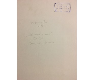 Гинзбург Е.М. "Моление о Чаше", 1985 год (артикул №713) - фото №4