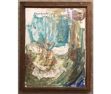 Коробушкин Е.Г. Картина, 1994 г. (артикул №749) - фото №3