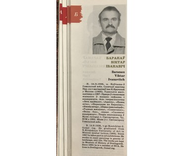Баранов В.И. "Окраина д. Светочь", 1974 г. Нет в наличии! (артикул №758) - фото №5