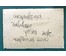 Акулов В.И. “Любовные утехи”, 2010 г. НЕТ В НАЛИЧИИ (артикул №760) - фото №2