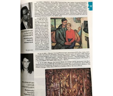 Малишевский А.А. " В тире", 1974 г. (артикул №768) - фото №4