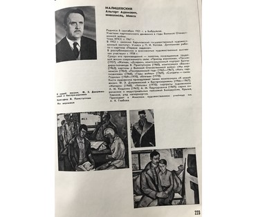 Малишевский А.А. " В тире", 1974 г. (артикул №768) - фото №5