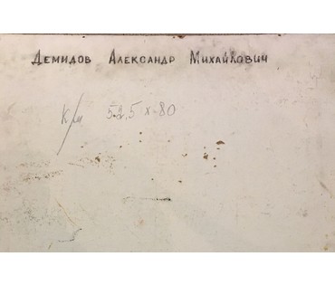 Демидов А.М. "Студенты" НЕТ В НАЛИЧИИ (артикул №828) - фото №3