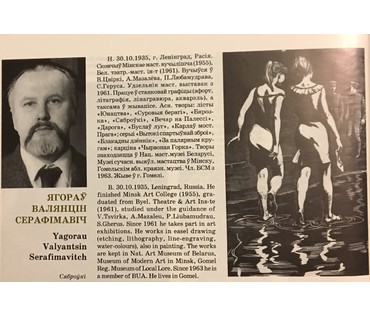 Егоров В.С. "Дом с подсолнухами", 1985 г. №839