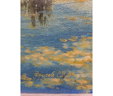 Фролов С.В. "Церковь", 1989 год. (артикул №840) - фото №2