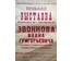 Звонков И.Г. Картина. Советский период. НЕТ В НАЛИЧИИ (артикул №849) - фото №3