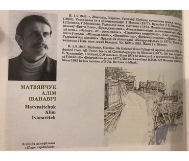 Матвейчук А.И. - "Дом кино в здании костёла", 1977 г. (артикул №854) - фото №4