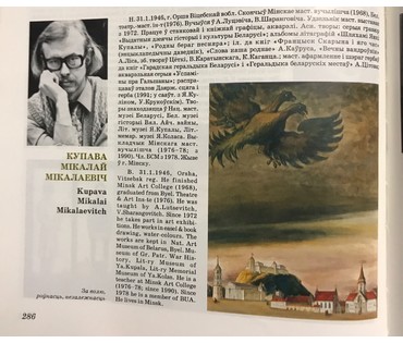 Купава Н.Н. Каталожная графика, 1978 г. №858