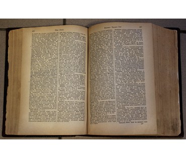 Реальный словарь классических древностей по Любкеру. Россия, 1885 г. №3