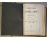 Реальный словарь классических древностей по Любкеру. Россия, 1885 г. №3