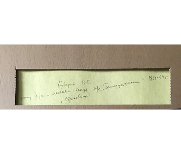Кубарев В.Г. Эскиз "Стрельбище", 1963-1964 гг. НЕТ В НАЛИЧИИ (артикул №882) - фото №2