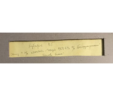 Кубарев В.Г. “Бегство белых”, 1963-1964 гг. Бумага, гуашь, тушь, перо. Размер 57,5х76,5 см. с рамой и паспарту. (артикул №891) - фото №2