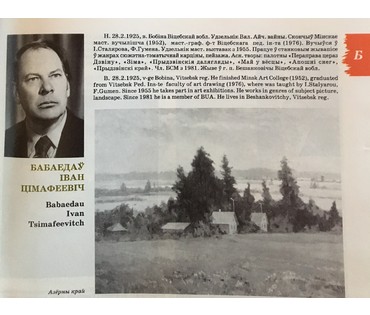 Бобоедов И.Т. - Академическое письмо, 1952 г. №893