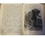 Брэмъ. Жизнь животных. Россия, до 1917 г. №7 НЕТ В НАЛИЧИИ