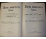 Брэмъ. Жизнь животных. Россия, до 1917 г. №7 НЕТ В НАЛИЧИИ