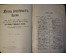 Брэмъ. Жизнь животных. Россия, до 1917 г. №7 НЕТ В НАЛИЧИИ