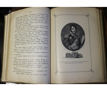 Макарова С.М. "Грозная туча. Историческая повесть для юношества." Россия, 1895 г. №8