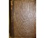 Словарь Русско-польский в 2 томах. Россия-Польша, 1825-1828 гг. №13
