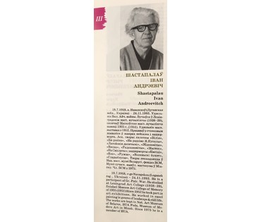 Шестопалов И.А. "Гурзуф", XX в. (артикул №937) - фото №5