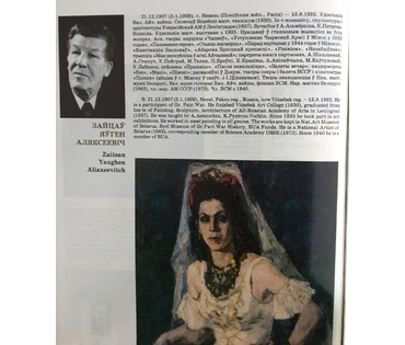 Зайцев Е.А. Картина, 1970-е годы. НЕТ в НАЛИЧИИ (артикул №942) - фото №4