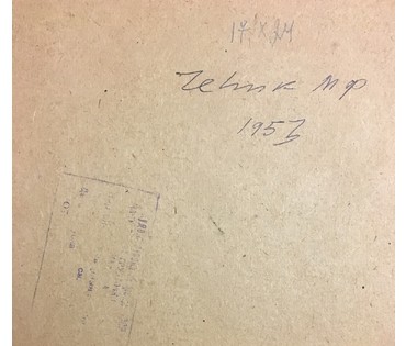 Чепик М.Ф. Картина, 1953 г. (артикул №949) - фото №2
