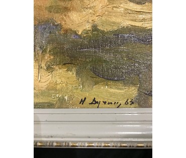 Дучиц Н.В. Картина, 1963 год. (артикул №969) - фото №3