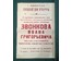 Звонков И.Г. Картина. Советский период. НЕТ В НАЛИЧИИ (артикул №995) - фото №3