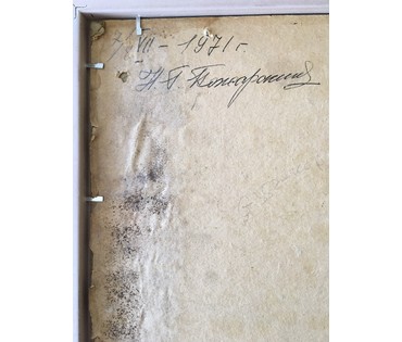 Пожарский Н.Г. "Дороги", 1971 г. (артикул №1024) - фото №2