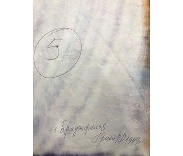 Гумен Ф.Ф. «г. Брауэнфельд», 1999 г. (артикул №1048) - фото №3