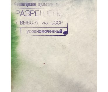 Гумен Ф.Ф. «Осенний натюрморт», 1999 г. (артикул №1049) - фото №3