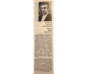 Климов М.Г. «Строймассив вечером», 1970-е гг. №1055