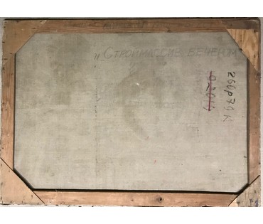 Климов М.Г. «Строймассив вечером», 1970-е гг. №1055