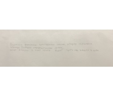 Китайская акварель «Вручение фонарика крестьянской семье...», сер. ХХ в. (артикул №1063) - фото №2