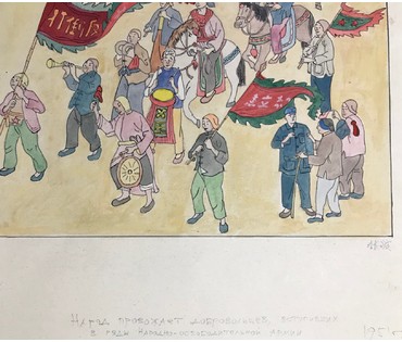 Китайская акварель «Народ провожает добровольцев...», 1951 г. (артикул №1065) - фото №4