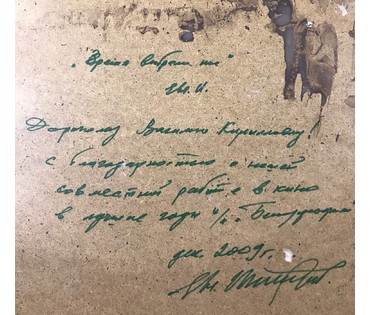 Игнатьев Е.А. Минск. Эскиз к кинофильму «Время выбрало нас», 1977 г. (артикул №1085) - фото №3