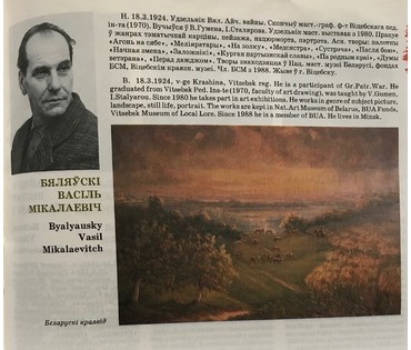 Белявский В.Н. "Натюрморт",1973 г. Картон, масло. Размер 80х46 см; с рамой 86х51,5 см. (артикул №1087) - фото №2