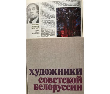 Залозный Н.Г "Натюрморт",1975 г. Холст, масло. Размер 82х69 см. (артикул №1088) - фото №8