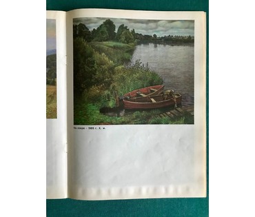 Московских В.Н. (КАТАЛОЖНЫЙ) "Озеро Холомерское", 1985 г. (артикул №1089) - фото №4