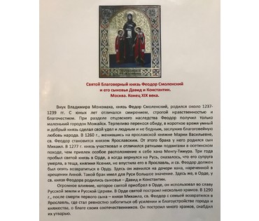 Святой Благоверный князь Феодор Смоленский и его сыновья Давид и Константин, XIX век (артикул №193) - фото №3