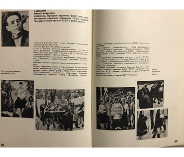 Савицкий М.А. Картина, XX в. НЕТ В НАЛИЧИИ (артикул №1092) - фото №2