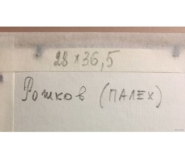 Рожков В.З. “Терем-Теремок”, XX в. (артикул №1100) - фото №2